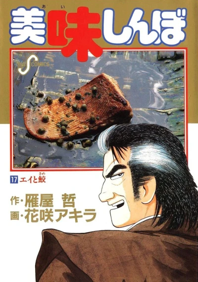 Cover of Vol. 17