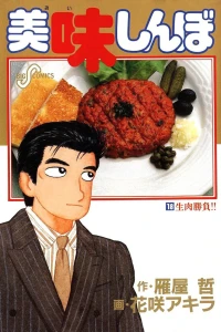 Vol. 18