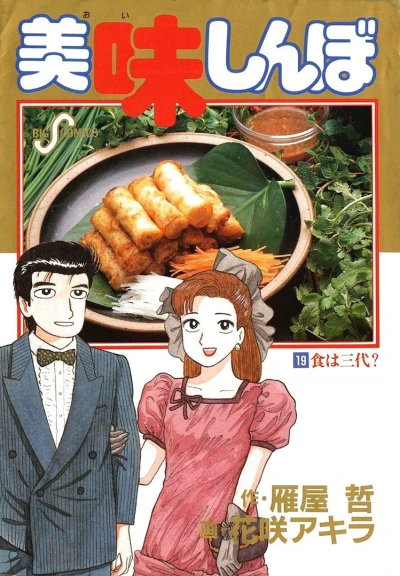 Cover of Vol. 19