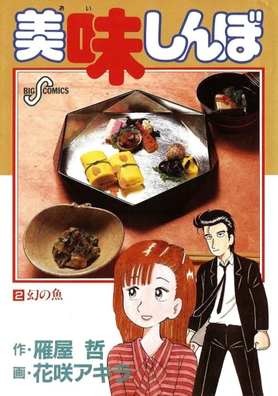 Cover of Vol. 2