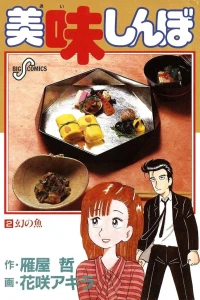 Vol. 2