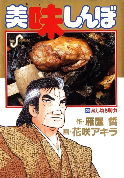 Cover of Vol. 20
