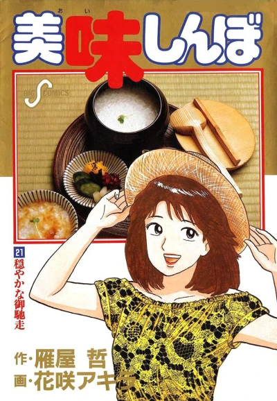 Cover of Vol. 21