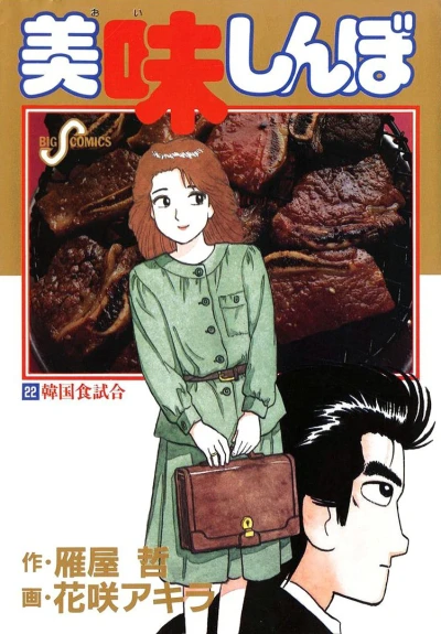 Cover of Vol. 22