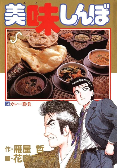 Cover of Vol. 24