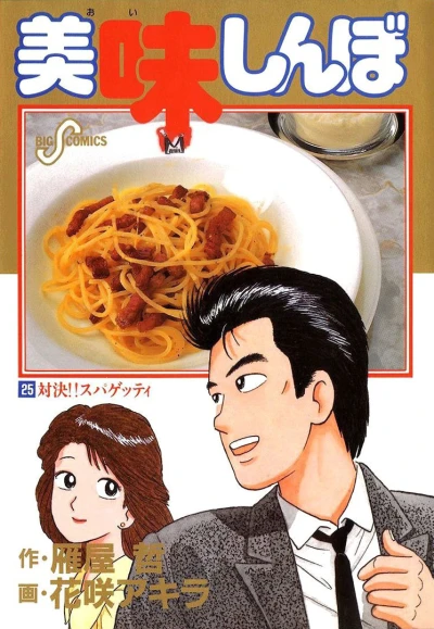 Cover of Vol. 25