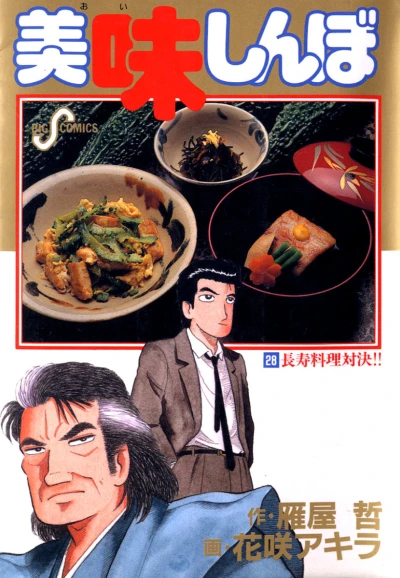 Cover of Vol. 28
