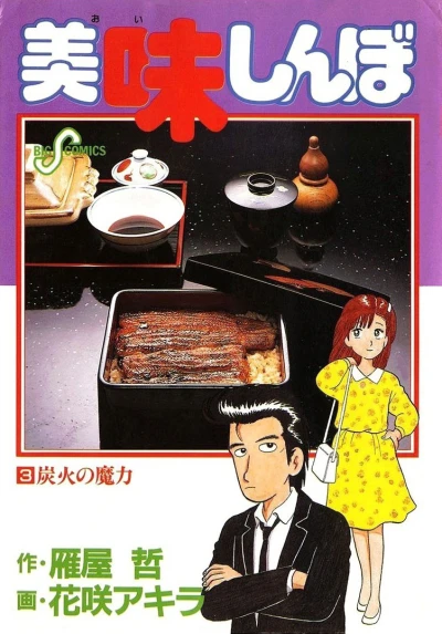 Cover of Vol. 3