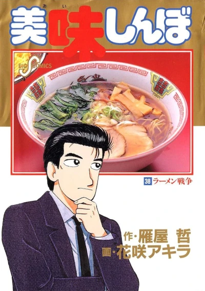 Cover of Vol. 38