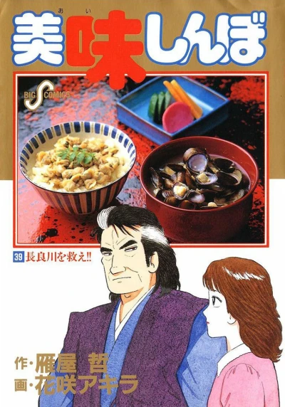Cover of Vol. 39