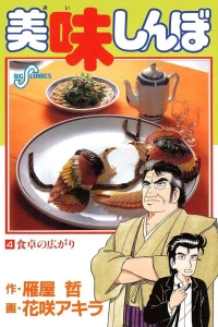 Vol. 4