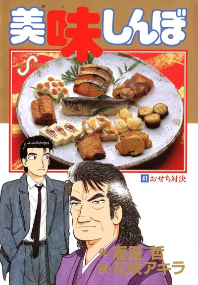 Cover of Vol. 41