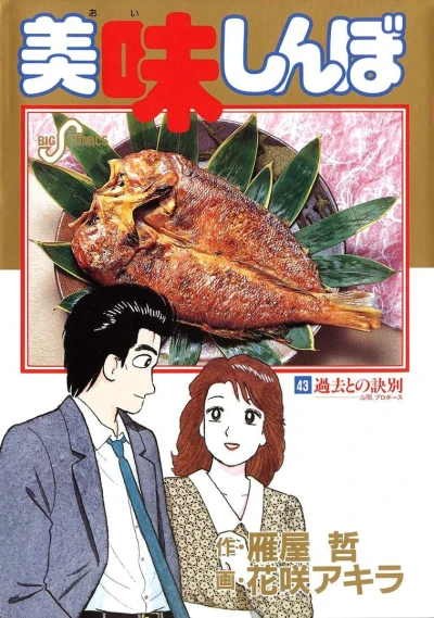 Cover of Vol. 43