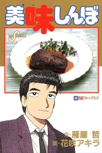 Vol. 44