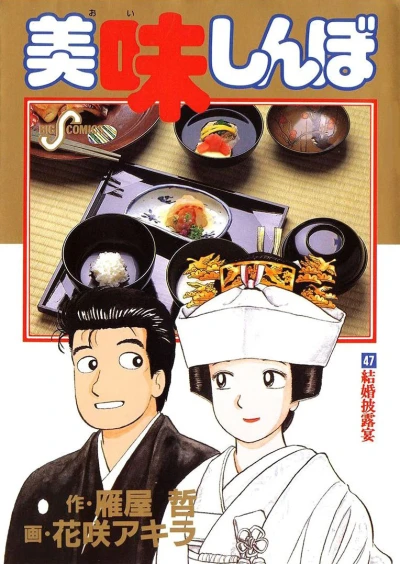 Cover of Vol. 47