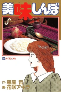 Vol. 49
