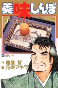 Vol. 51