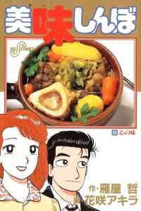 Vol. 53