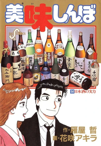 Cover of Vol. 54