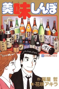 Vol. 54