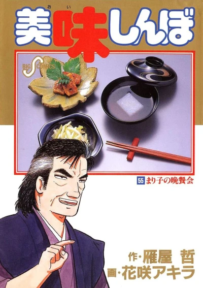 Cover of Vol. 55