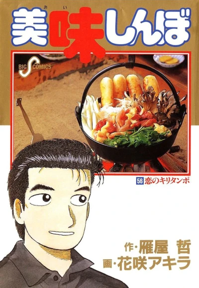 Cover of Vol. 56