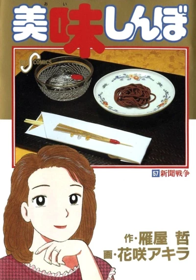 Cover of Vol. 57