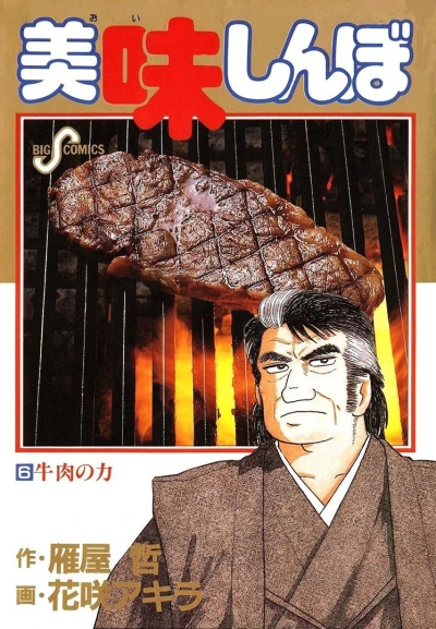 Cover of Vol. 6