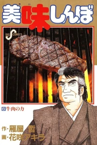 Vol. 6