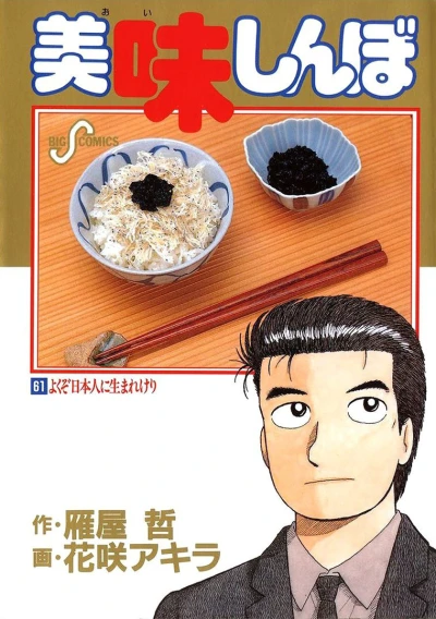 Cover of Vol. 61