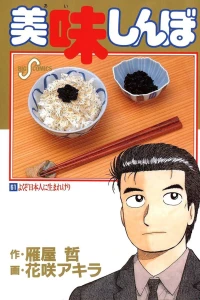 Vol. 61