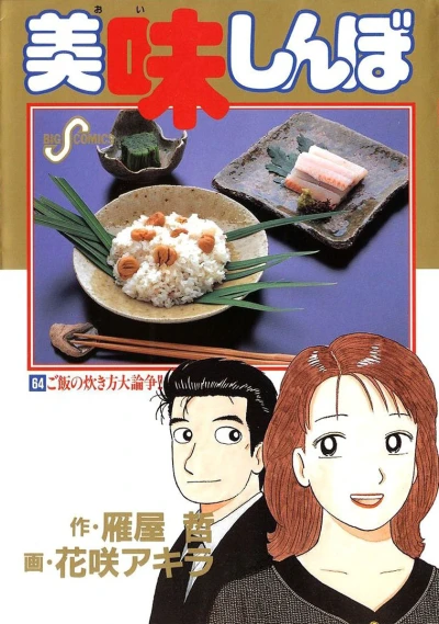 Cover of Vol. 64