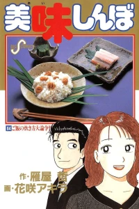 Vol. 64
