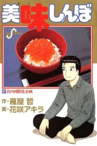 Vol. 67