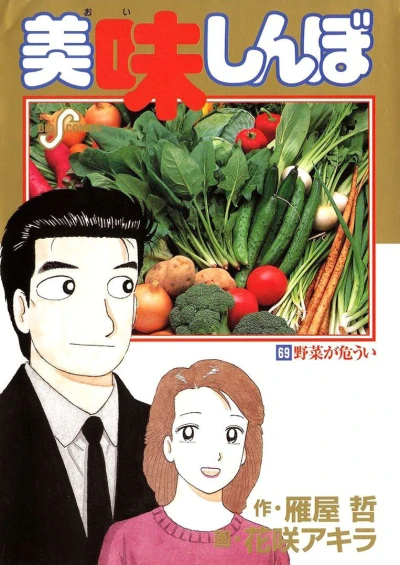 Cover of Vol. 69