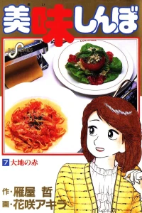 Vol. 7