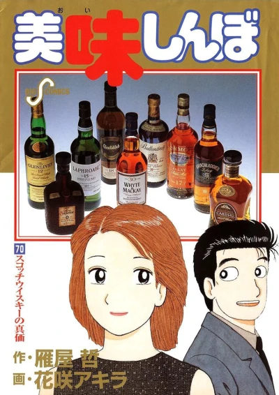 Cover of Vol. 70
