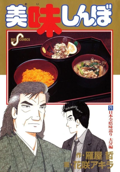 Cover of Vol. 71