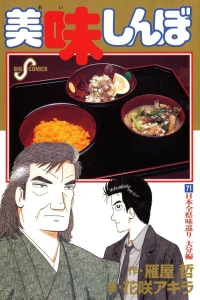 Vol. 71