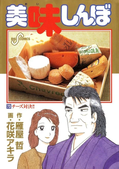 Cover of Vol. 73