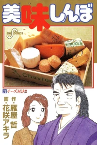 Vol. 73