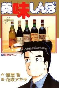 Vol. 74
