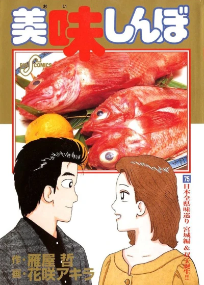 Cover of Vol. 75