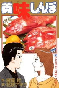 Vol. 75