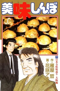 Vol. 77