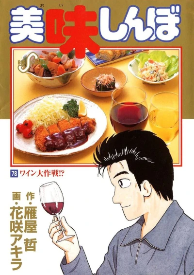 Cover of Vol. 78