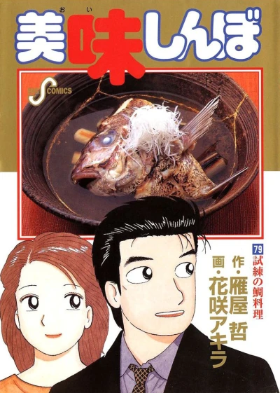 Cover of Vol. 79