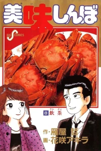 Vol. 8