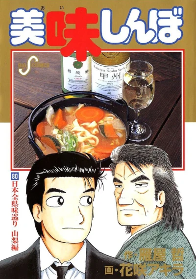 Cover of Vol. 80