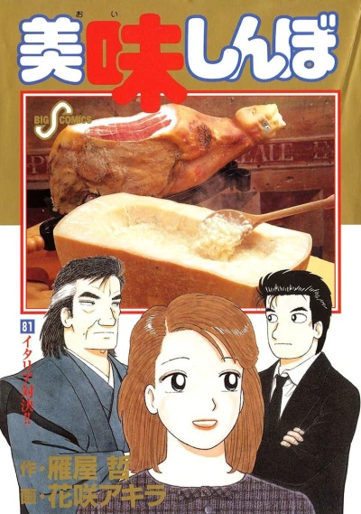 Cover of Vol. 81